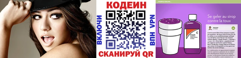 наркошоп  omg зеркало  Codein Purple Drank  Кострома 