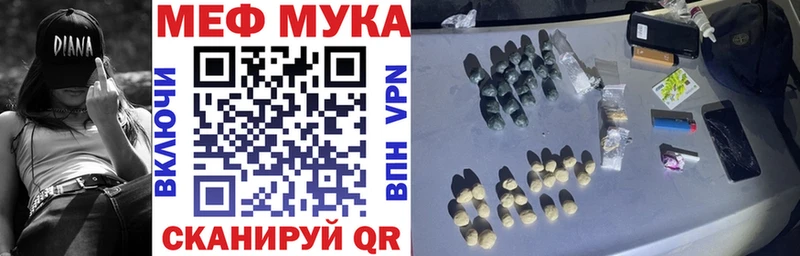МЕФ мука магазин kraken ССЫЛКА Кострома