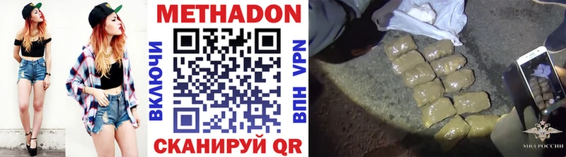 МЕТАДОН methadone  Кострома 